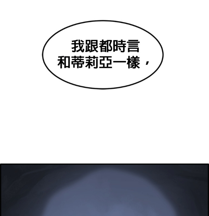 [第三季] 第59话 第24页