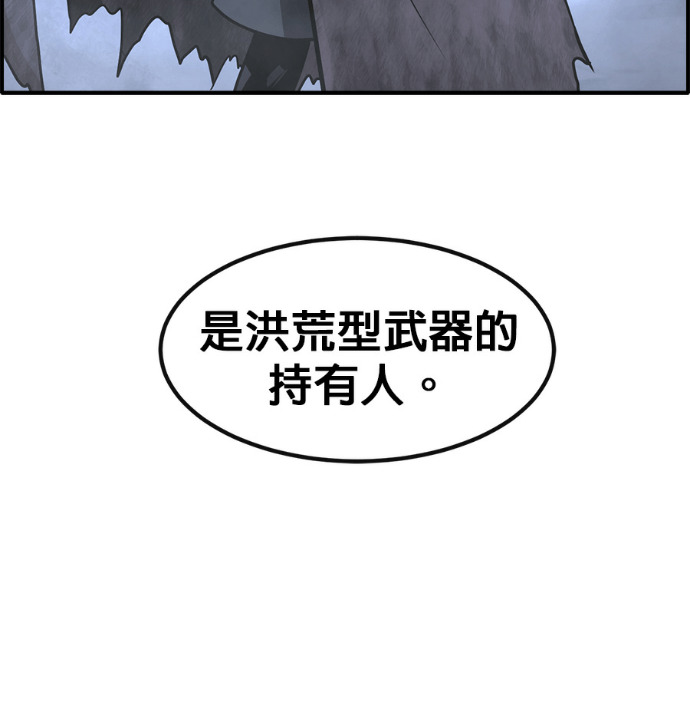 [第三季] 第59话 第26页