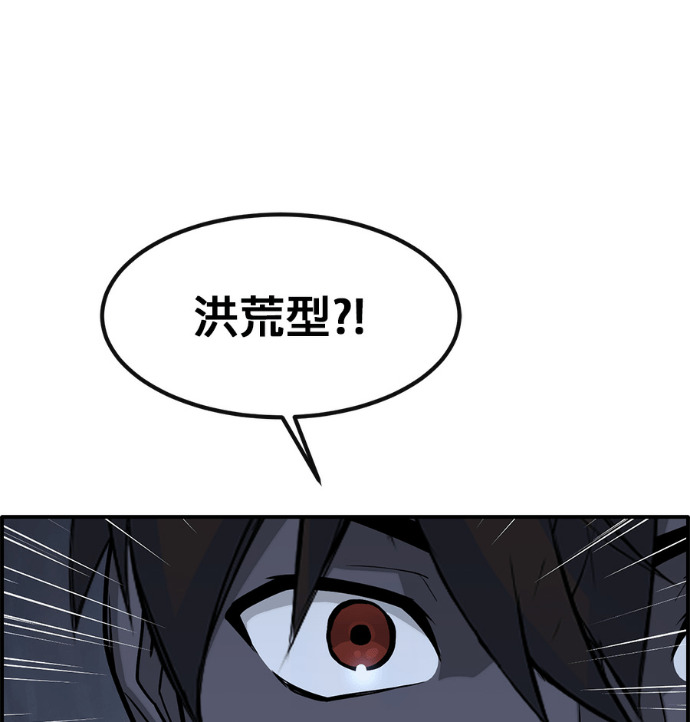 [第三季] 第59话 第27页