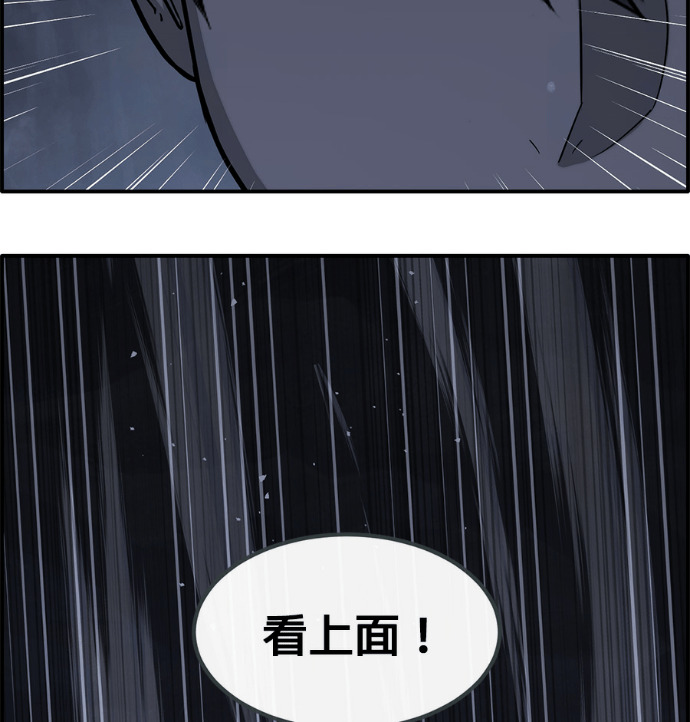 [第三季] 第59话 第28页