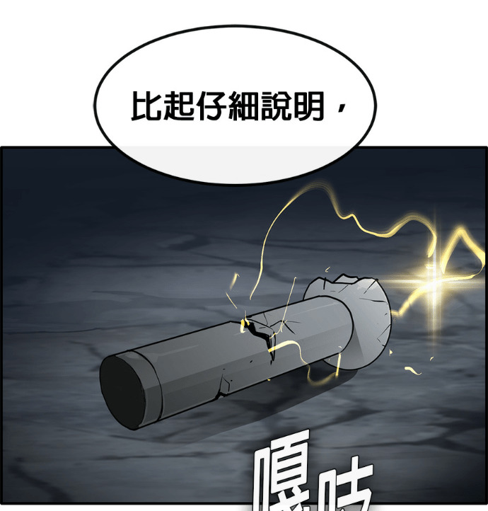 [第三季] 第59话 第38页