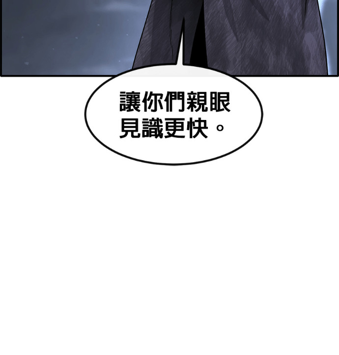 [第三季] 第59话 第41页