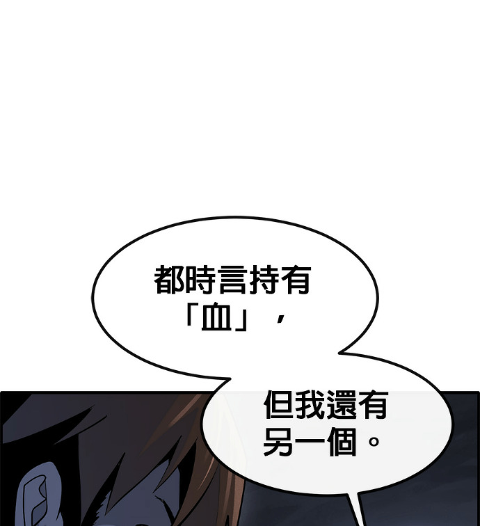 [第三季] 第59话 第42页