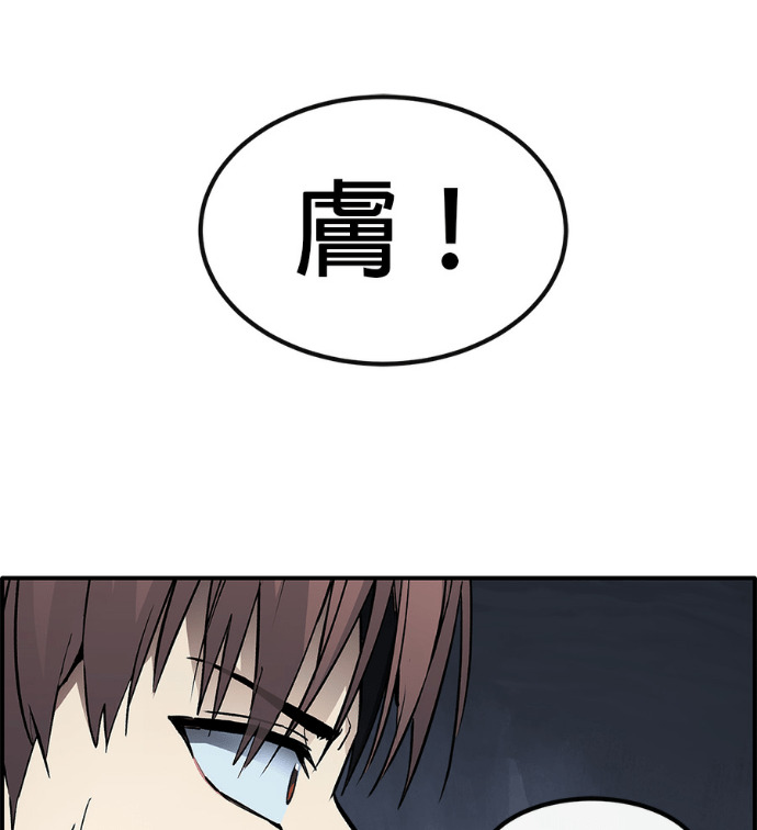 [第三季] 第59话 第46页