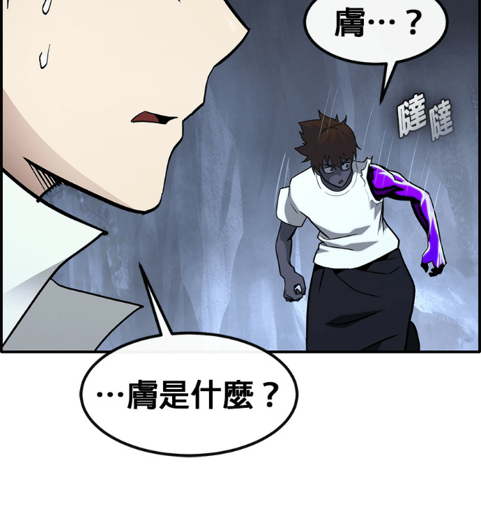 [第三季] 第59话 第47页