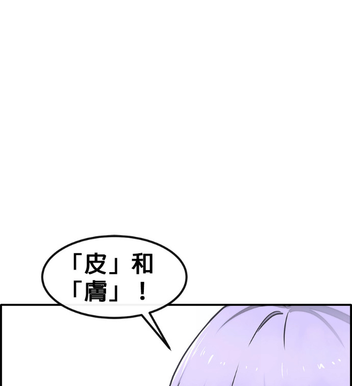 [第三季] 第59话 第48页