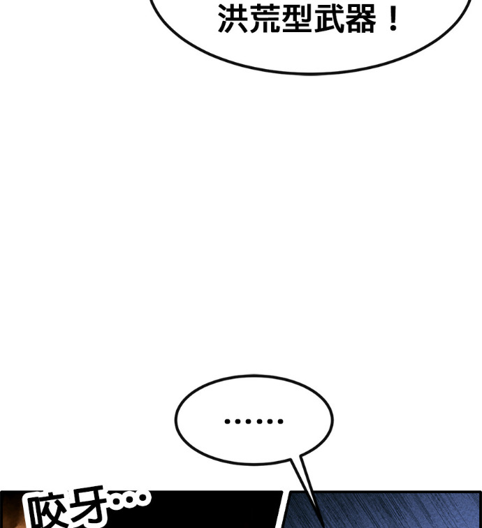 [第三季] 第59话 第50页