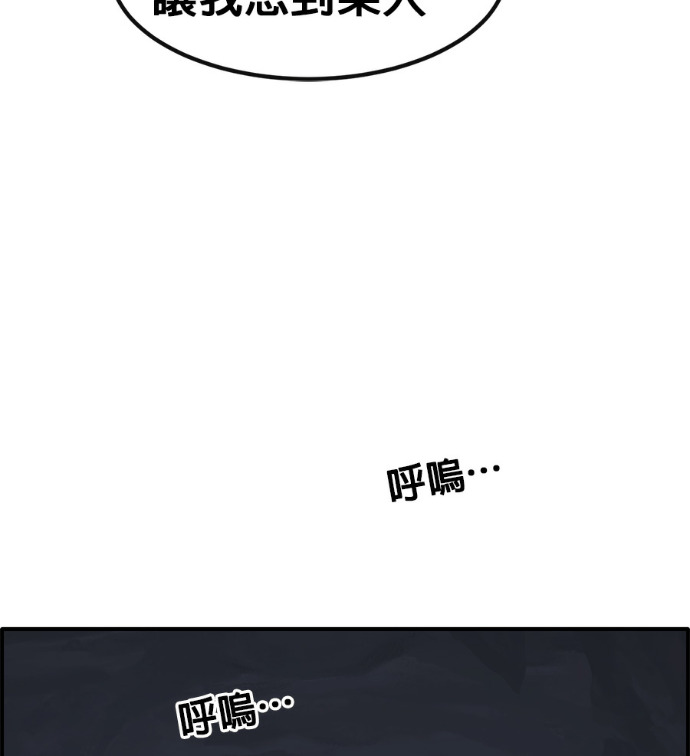 [第三季] 第59话 第52页