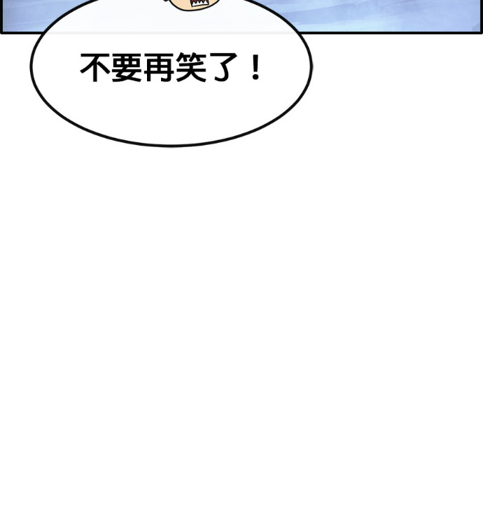 [第三季] 第59话 第54页