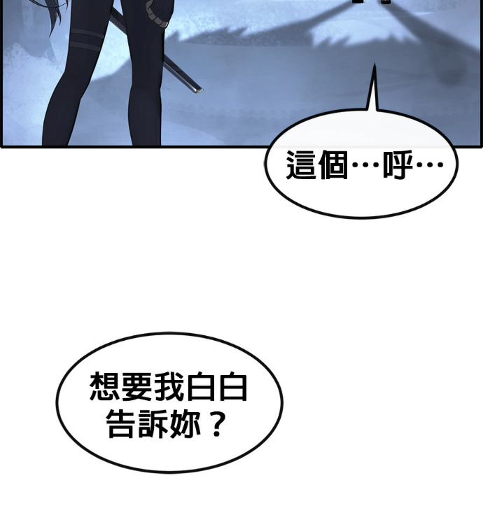 [第三季] 第59话 第56页