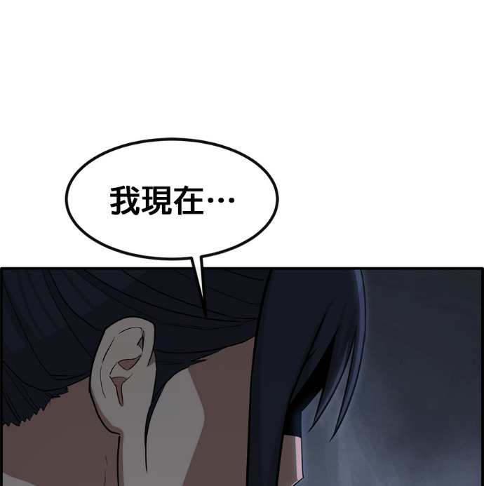 [第三季] 第59话 第57页