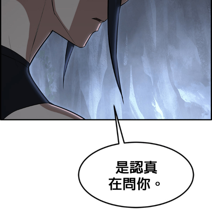 [第三季] 第59话 第58页