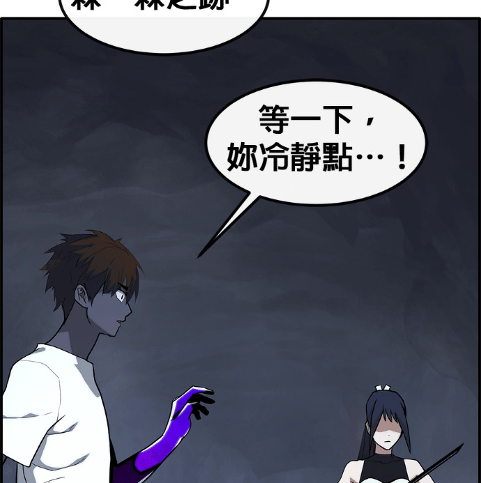 [第三季] 第59话 第60页