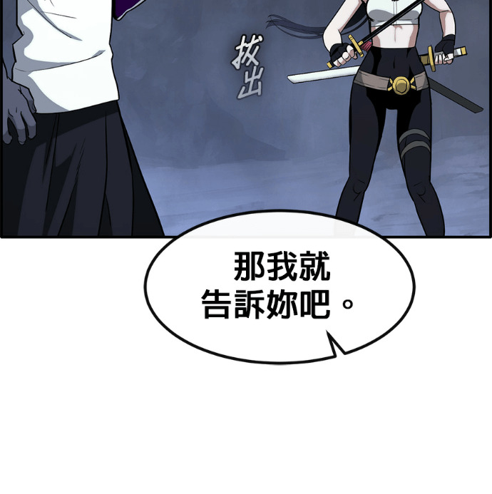 [第三季] 第59话 第61页