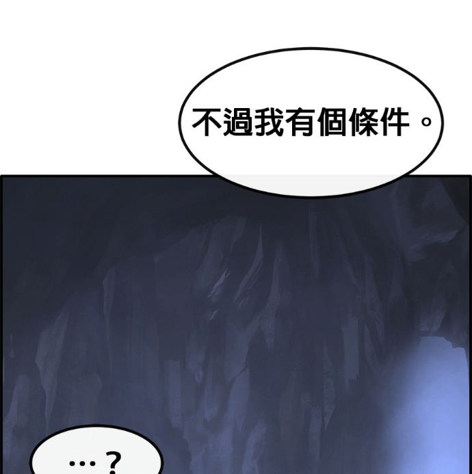 [第三季] 第59话 第65页