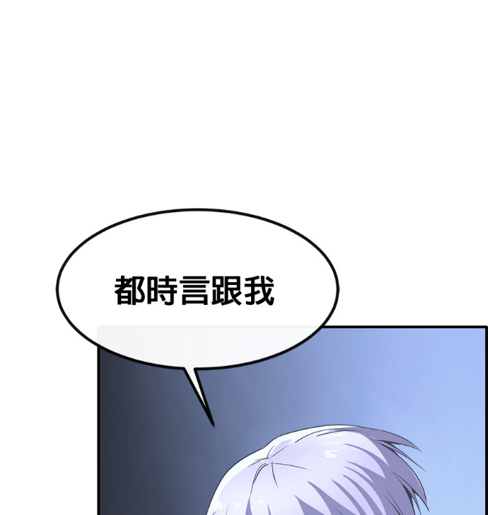 [第三季] 第59话 第67页