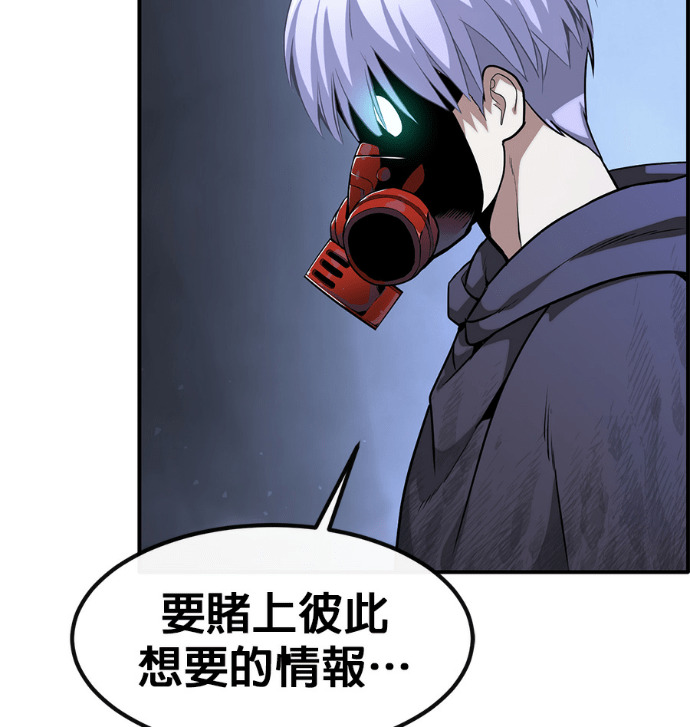 [第三季] 第59话 第68页