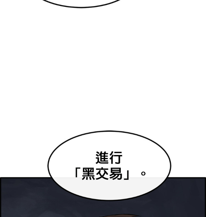 [第三季] 第59话 第69页