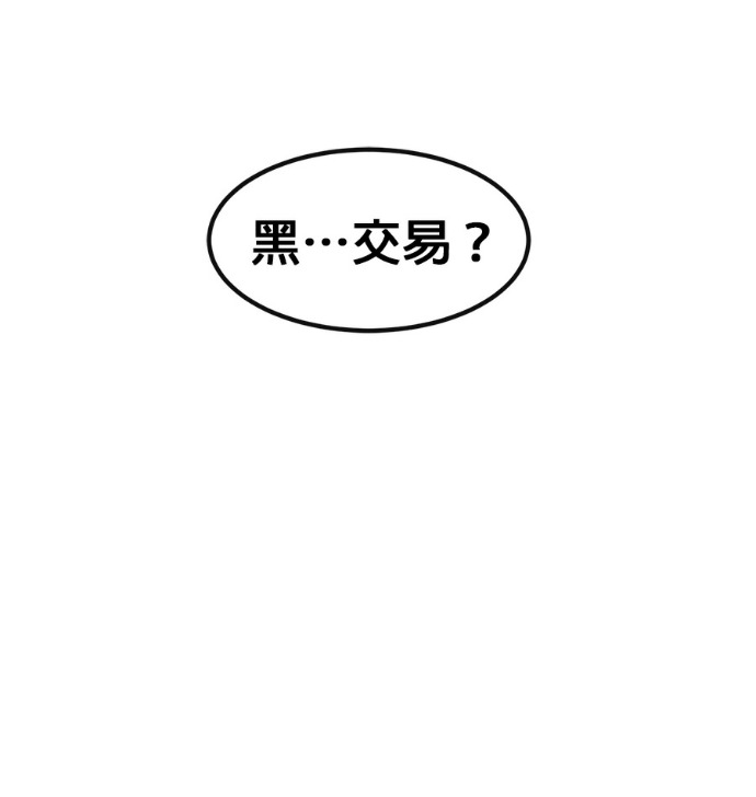 [第三季] 第59话 第71页