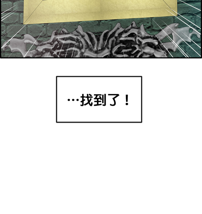 [第三季] 第59话 第75页