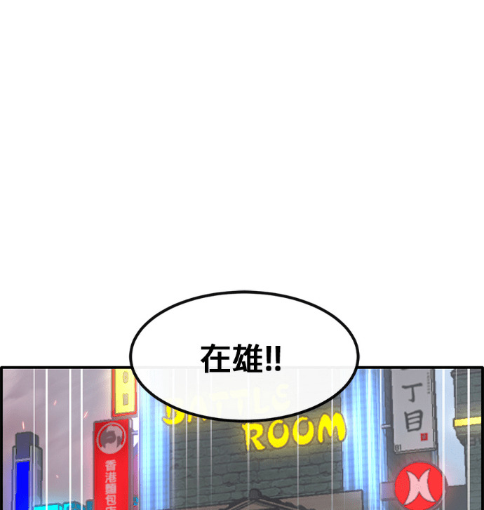 [第三季] 第59话 第76页