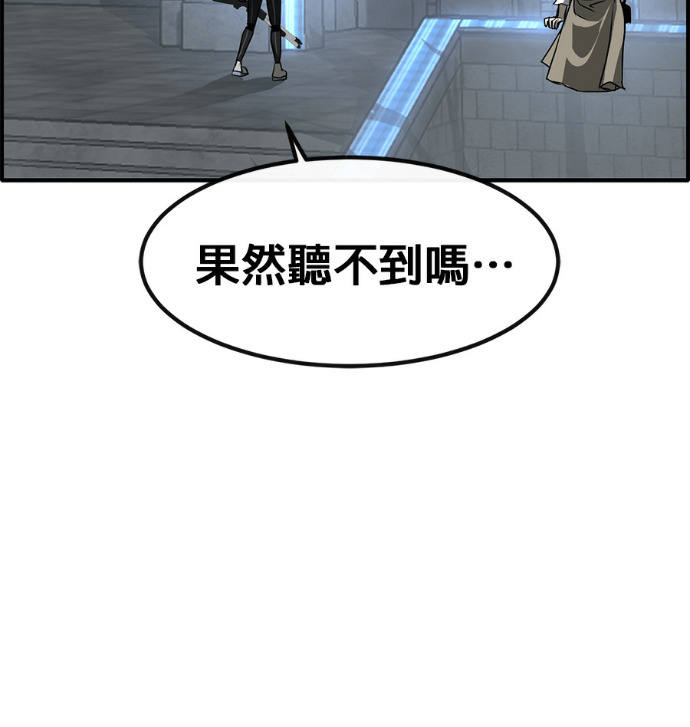 [第三季] 第59话 第78页