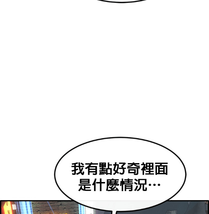 [第三季] 第59话 第81页