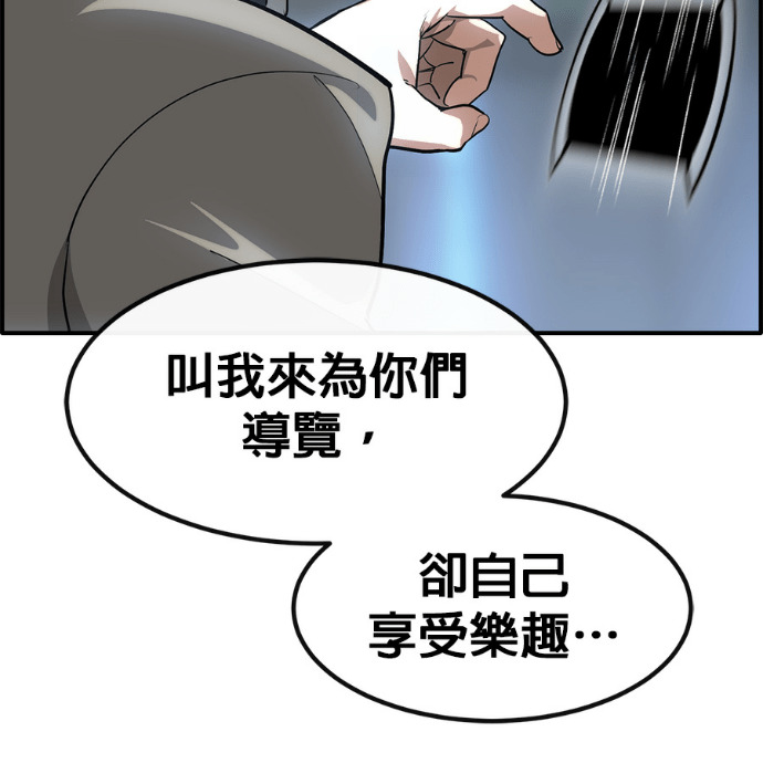 [第三季] 第59话 第85页