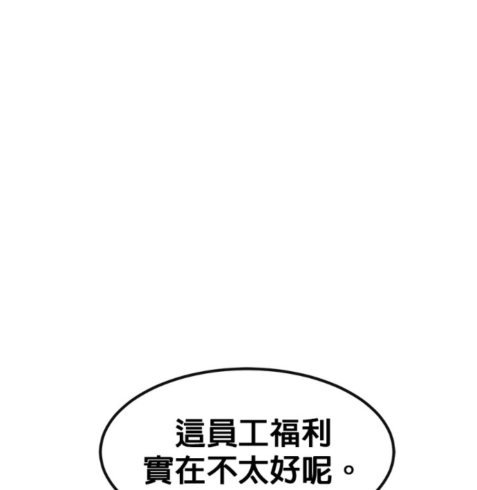 [第三季] 第59话 第86页