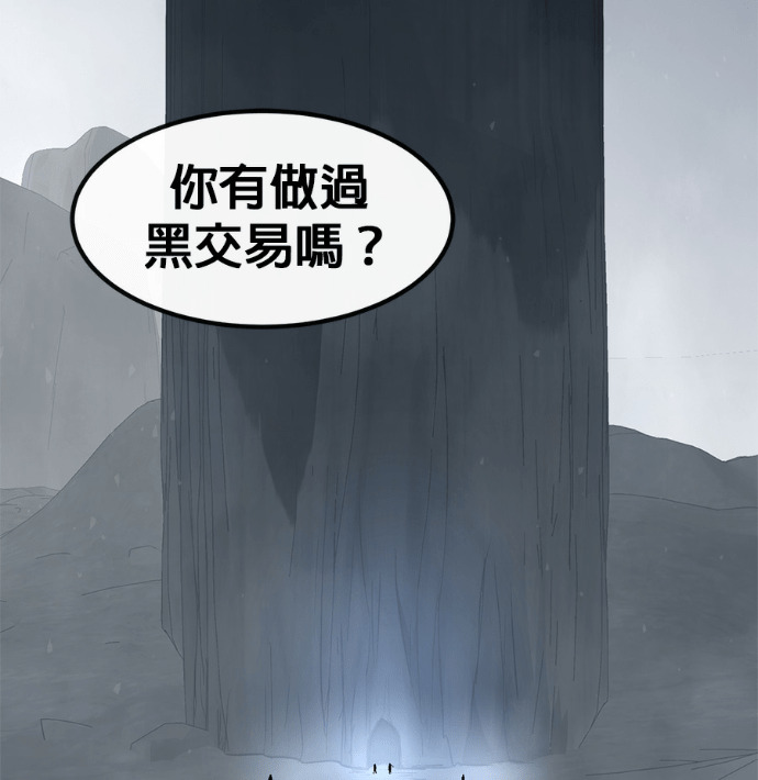 [第三季] 第59话 第90页