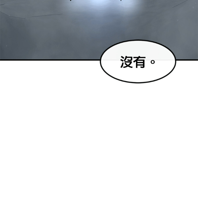 [第三季] 第59话 第91页
