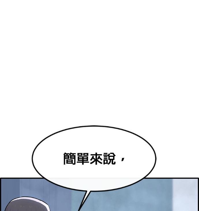 [第三季] 第59话 第92页