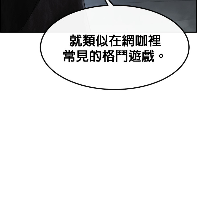 [第三季] 第59话 第94页