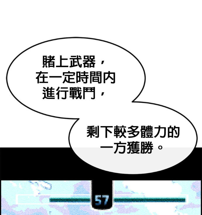 [第三季] 第59话 第95页