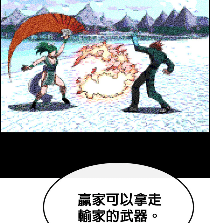 [第三季] 第59话 第96页