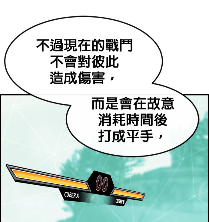 [第三季] 第59话 第98页
