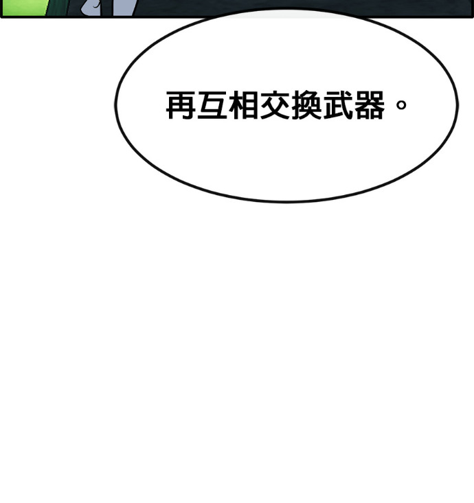 [第三季] 第59话 第100页