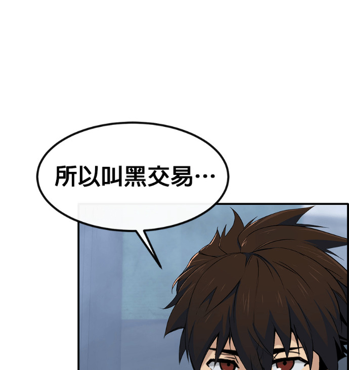 [第三季] 第59话 第101页