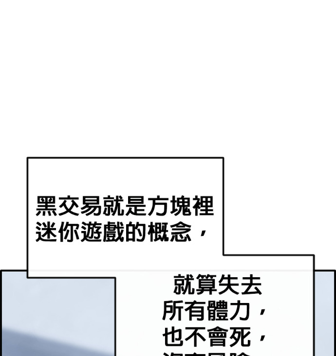 [第三季] 第59话 第103页