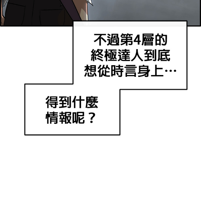 [第三季] 第59话 第105页