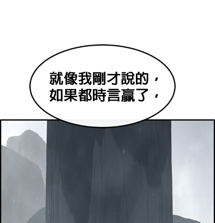 [第三季] 第59话 第106页