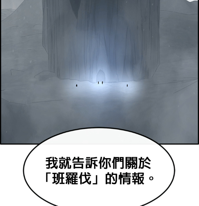 [第三季] 第59话 第107页