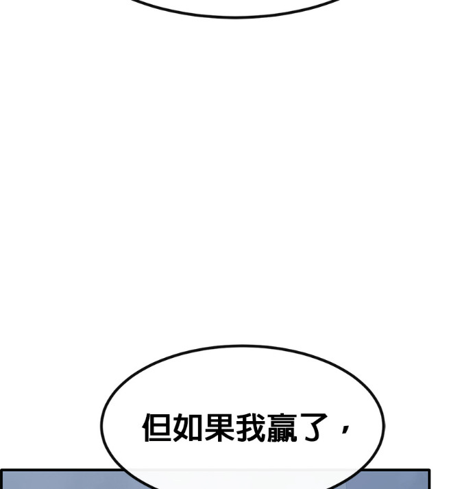[第三季] 第59话 第108页