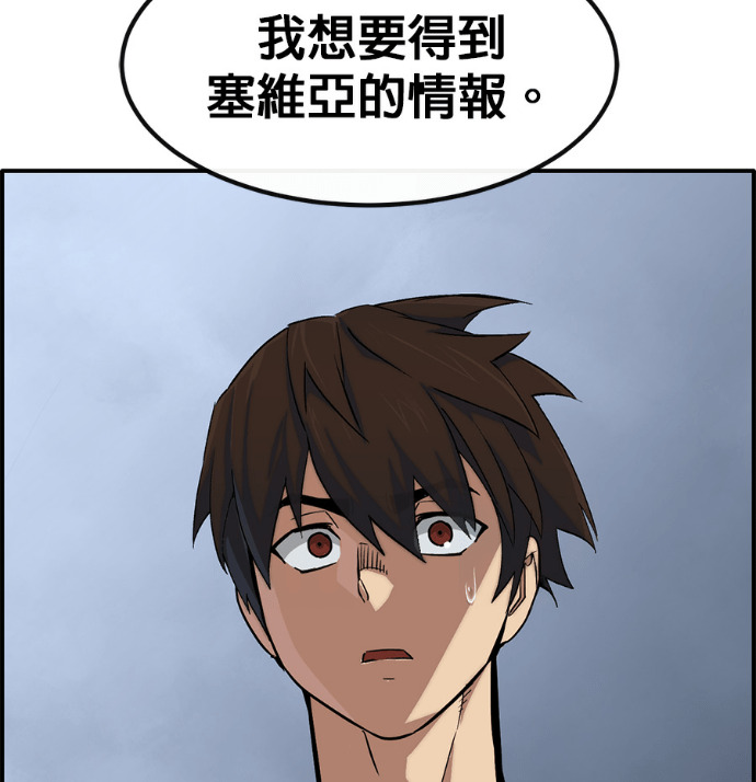 [第三季] 第59话 第111页