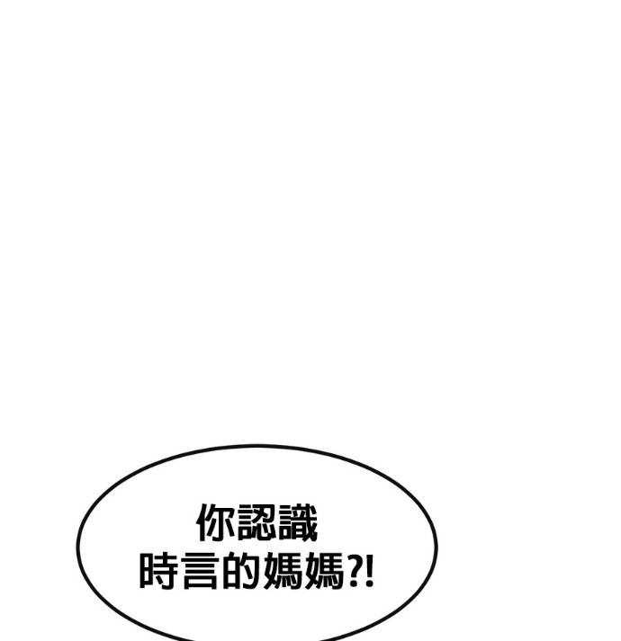 [第三季] 第59话 第113页