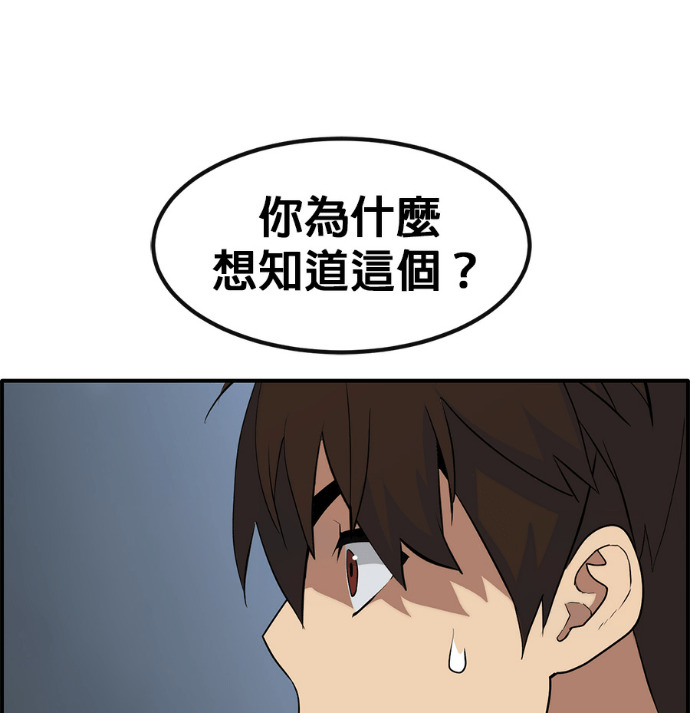 [第三季] 第59话 第116页