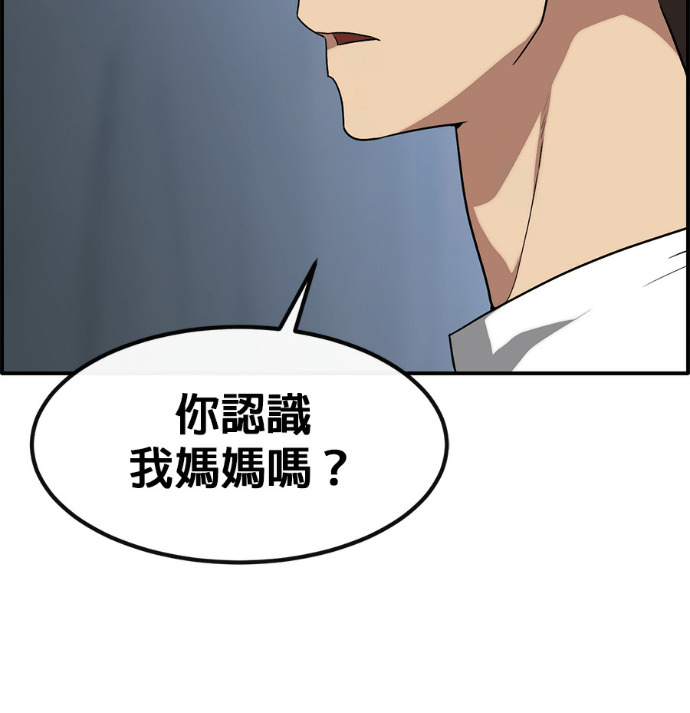 [第三季] 第59话 第117页