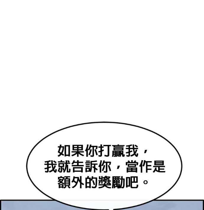 [第三季] 第59话 第118页