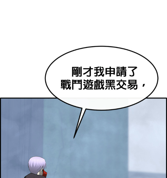 [第三季] 第59话 第121页