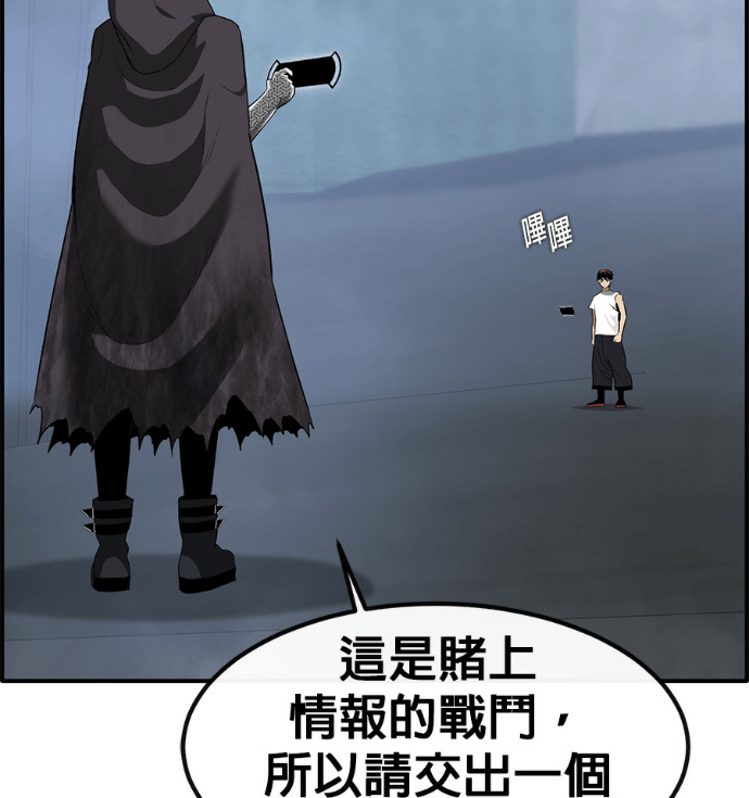 [第三季] 第59话 第122页
